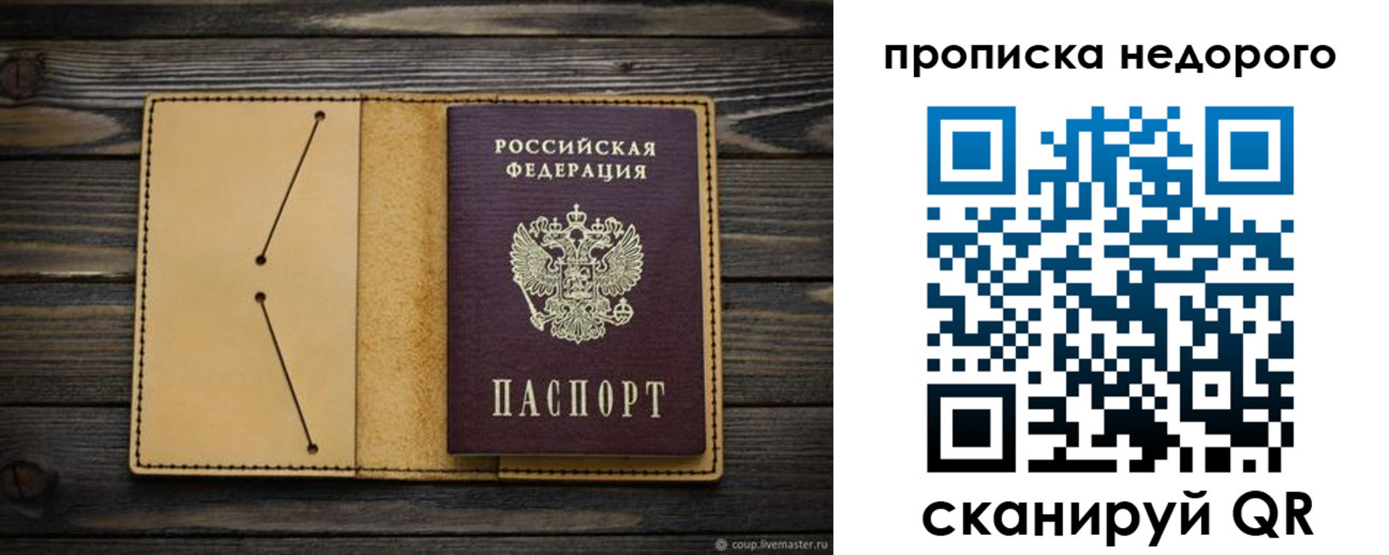 временная регистрация 2025 в Белово